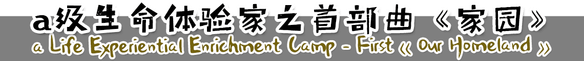 2017 Holiday Camp by Azon