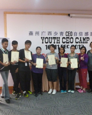 森州广西少青CEO自信感恩营