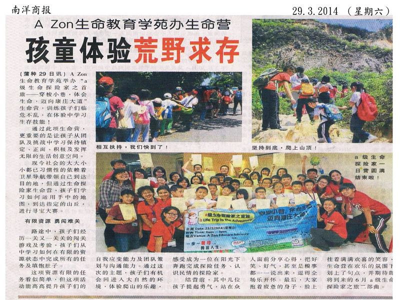 Nan Yang Newspress Nan Yang Newspress