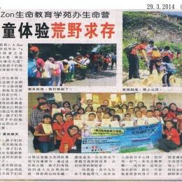 Nan Yang Newspress Nan Yang Newspress