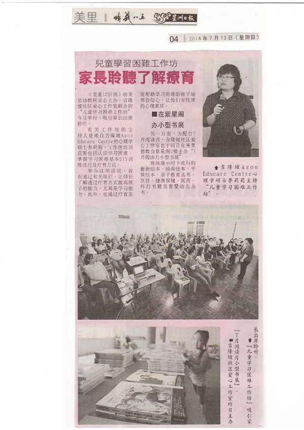sinchew