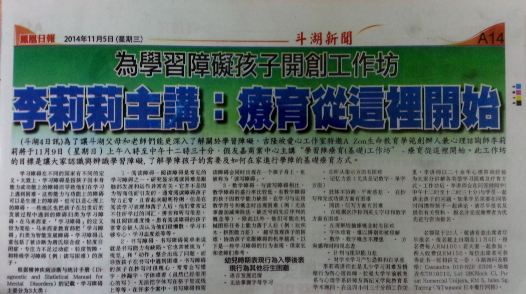 5 11 2014 Tawau workshop colour  2  5 11 2014 Tawau workshop colour  2