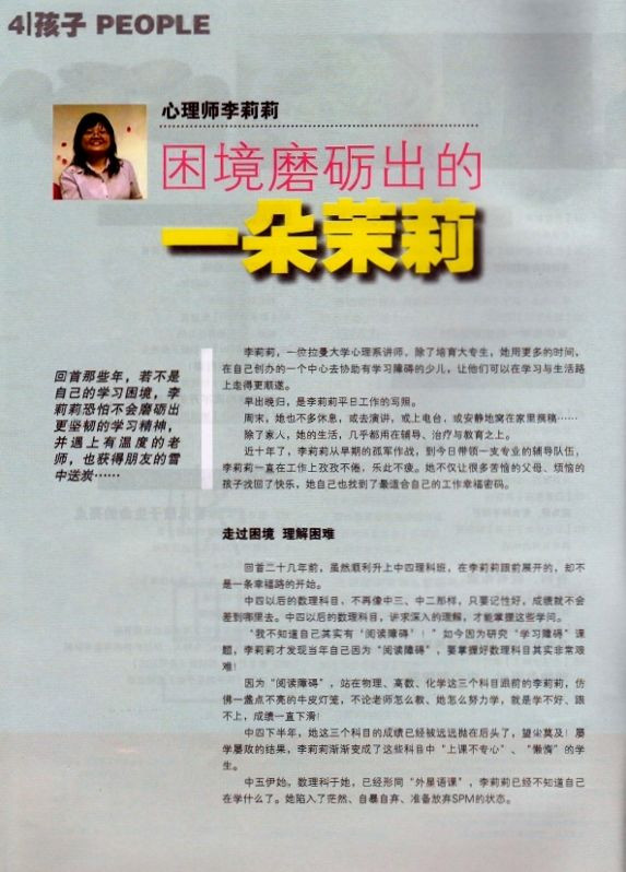 Scan pg1  575x800  Scan pg1  575x800