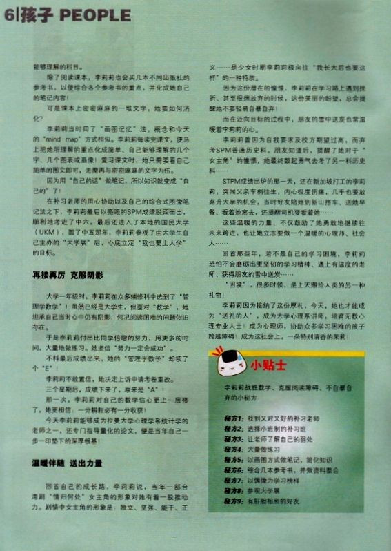 Scan pg3  569x800  Scan pg3  569x800