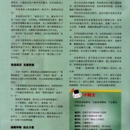 Scan pg3  569x800  Scan pg3  569x800