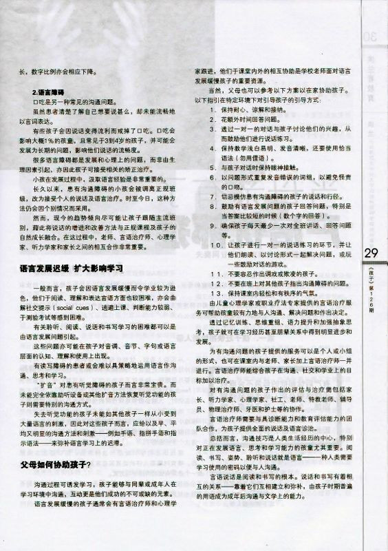 Scan pg5  564x800  Scan pg5  564x800