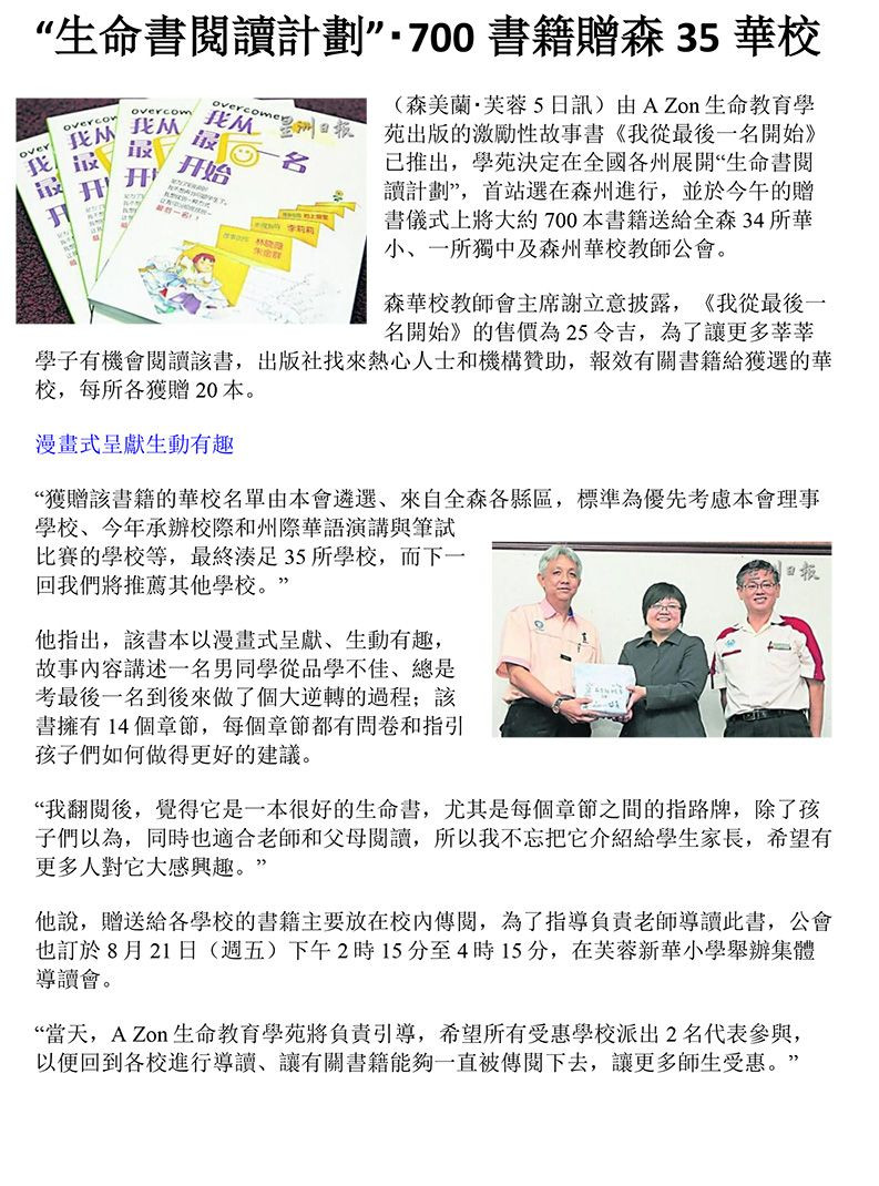 book donation plan 01 book donation plan 01