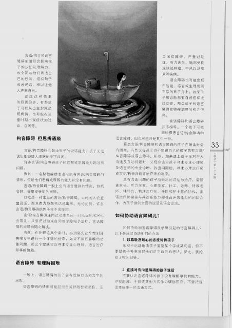 haizi magazine 129 2 haizi magazine 129 2