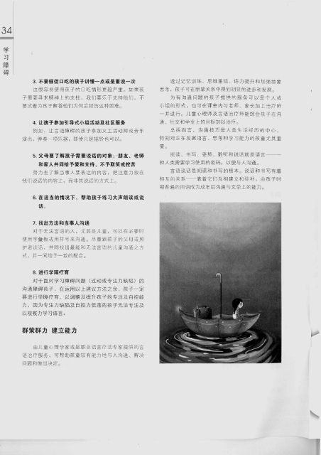 haizi magazine 129 3 haizi magazine 129 3