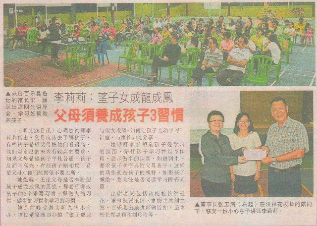 24022016 traing parent session 24022016 traing parent session