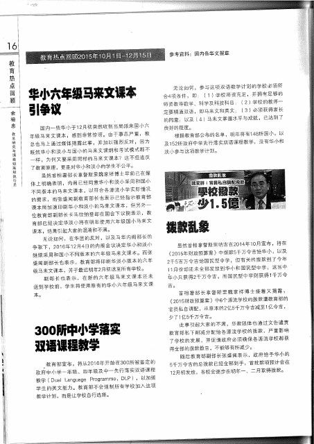 hai zi 132 page 3 hai zi 132 page 3