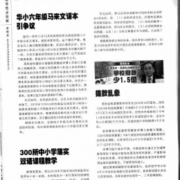 hai zi 132 page 3 hai zi 132 page 3