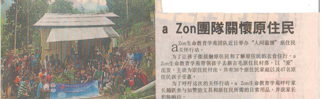 17032016 orang asli 17032016 orang asli