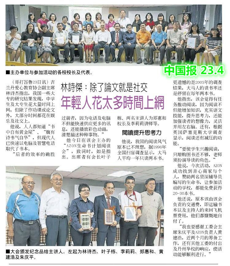 23032016 Kelantan China 23032016 Kelantan China