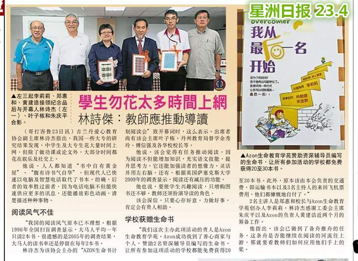 23032016 Kelantan Sinchew 23032016 Kelantan Sinchew