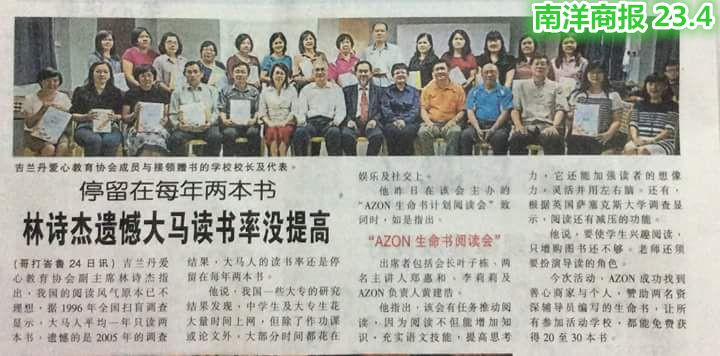 23032016 Kelantan nanyang 23032016 Kelantan nanyang