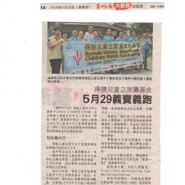 28042016 Sinchew Rumah Victory 28042016 Sinchew Rumah Victory