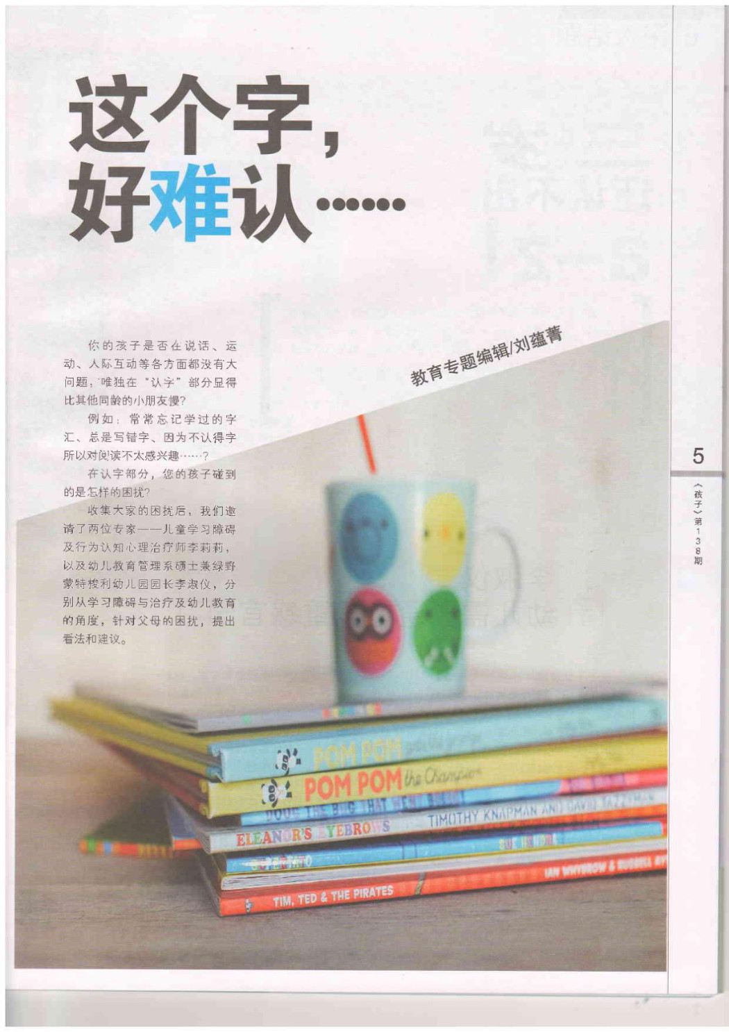 Haizi 138  B  page 001 Haizi 138  B  page 001