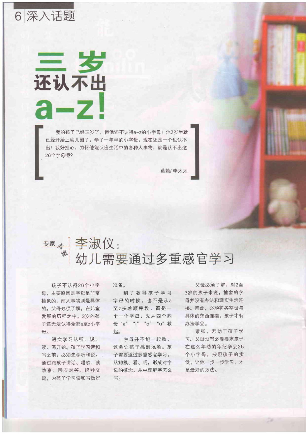 Haizi 138  B  page 002 Haizi 138  B  page 002