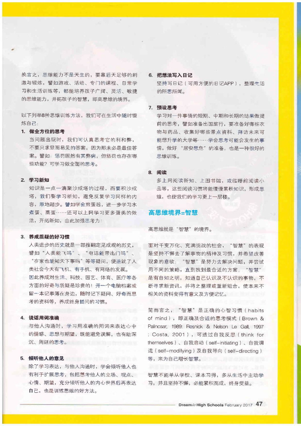 Dreamic High Schools Feb 2017 02 Dreamic High Schools Feb 2017 02