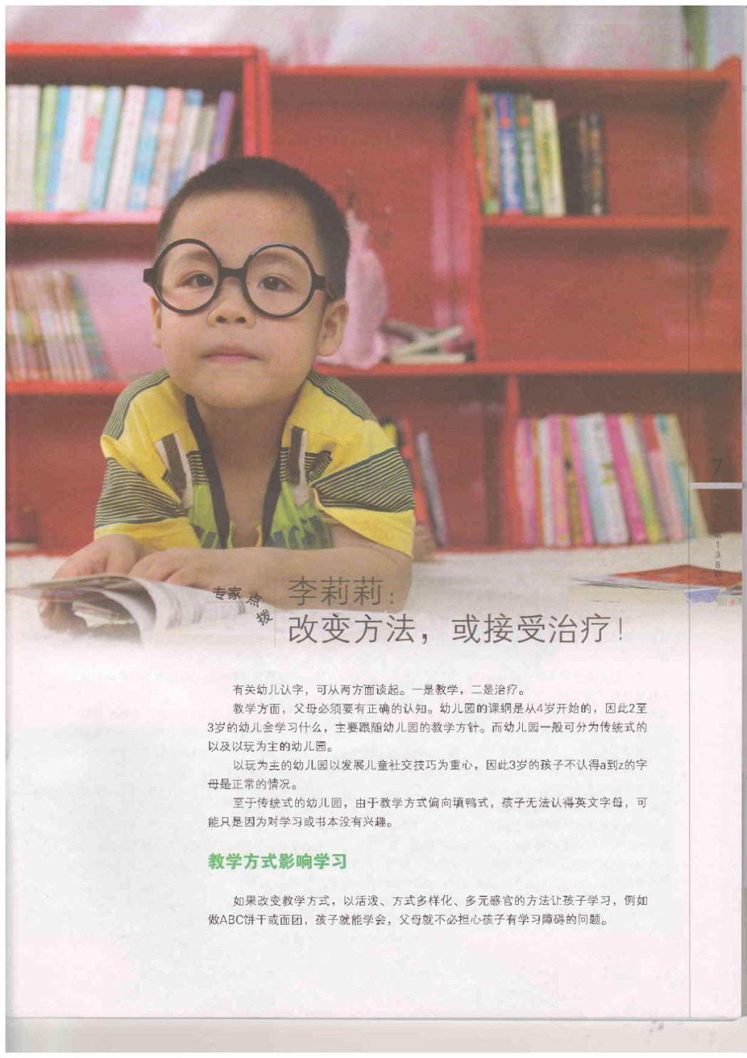 Haizi 138  B  page 003 Haizi 138  B  page 003