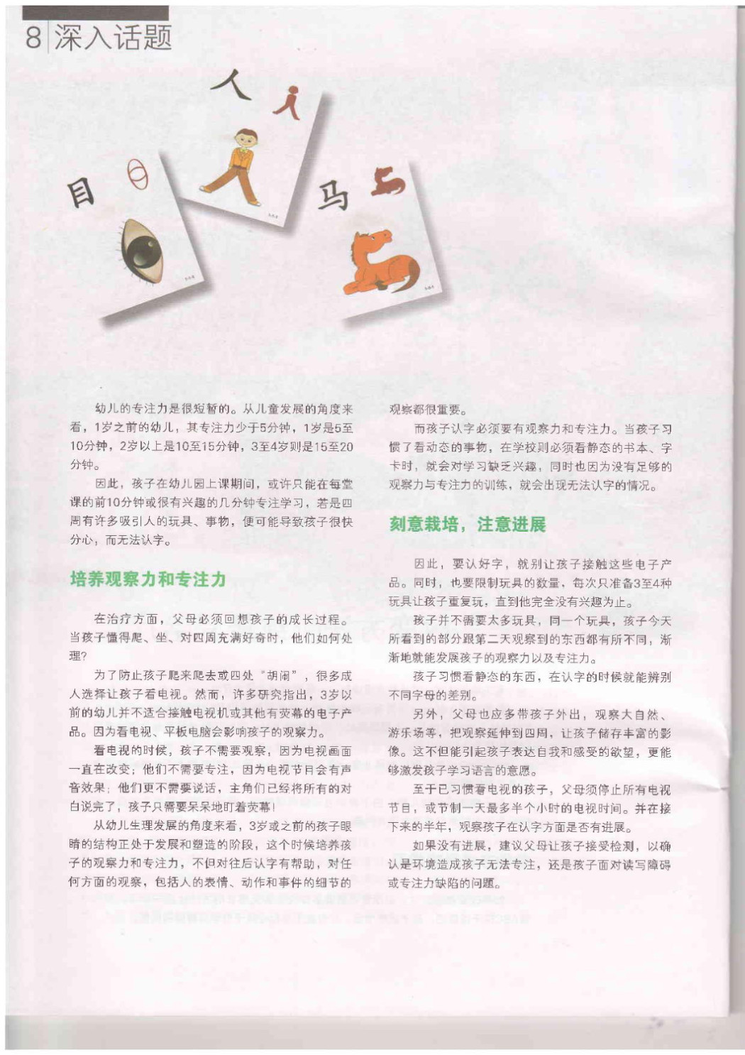 Haizi 138  B  page 004 Haizi 138  B  page 004