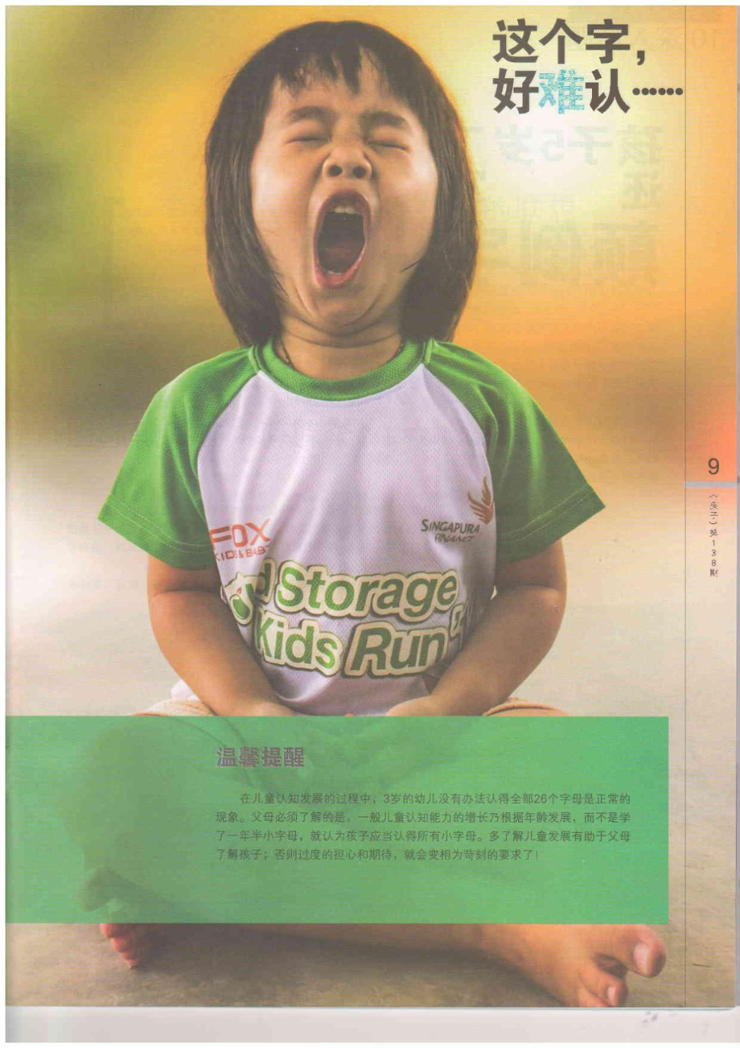 Haizi 138  B  page 005 Haizi 138  B  page 005