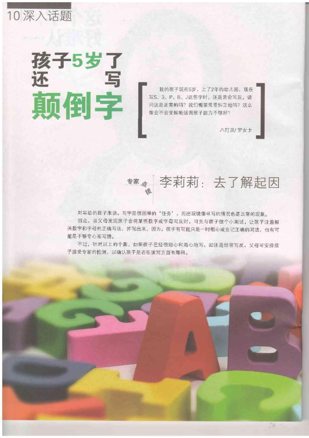 Haizi 138  B  page 006 Haizi 138  B  page 006