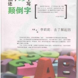 Haizi 138  B  page 006 Haizi 138  B  page 006