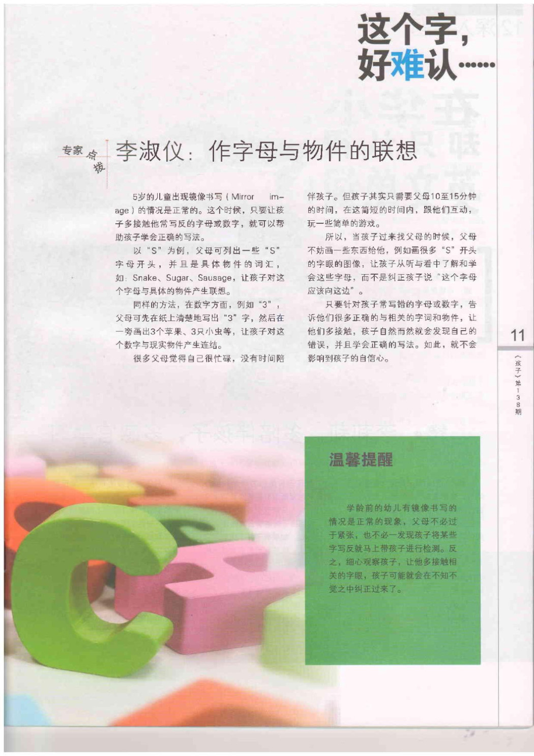 Haizi 138  B  page 007 Haizi 138  B  page 007