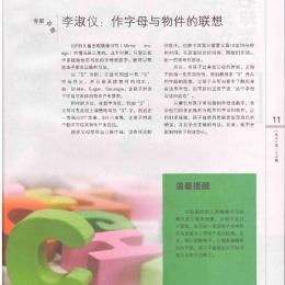 Haizi 138  B  page 007 Haizi 138  B  page 007