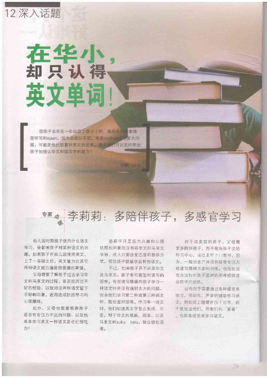 Haizi 138  B  page 008 Haizi 138  B  page 008