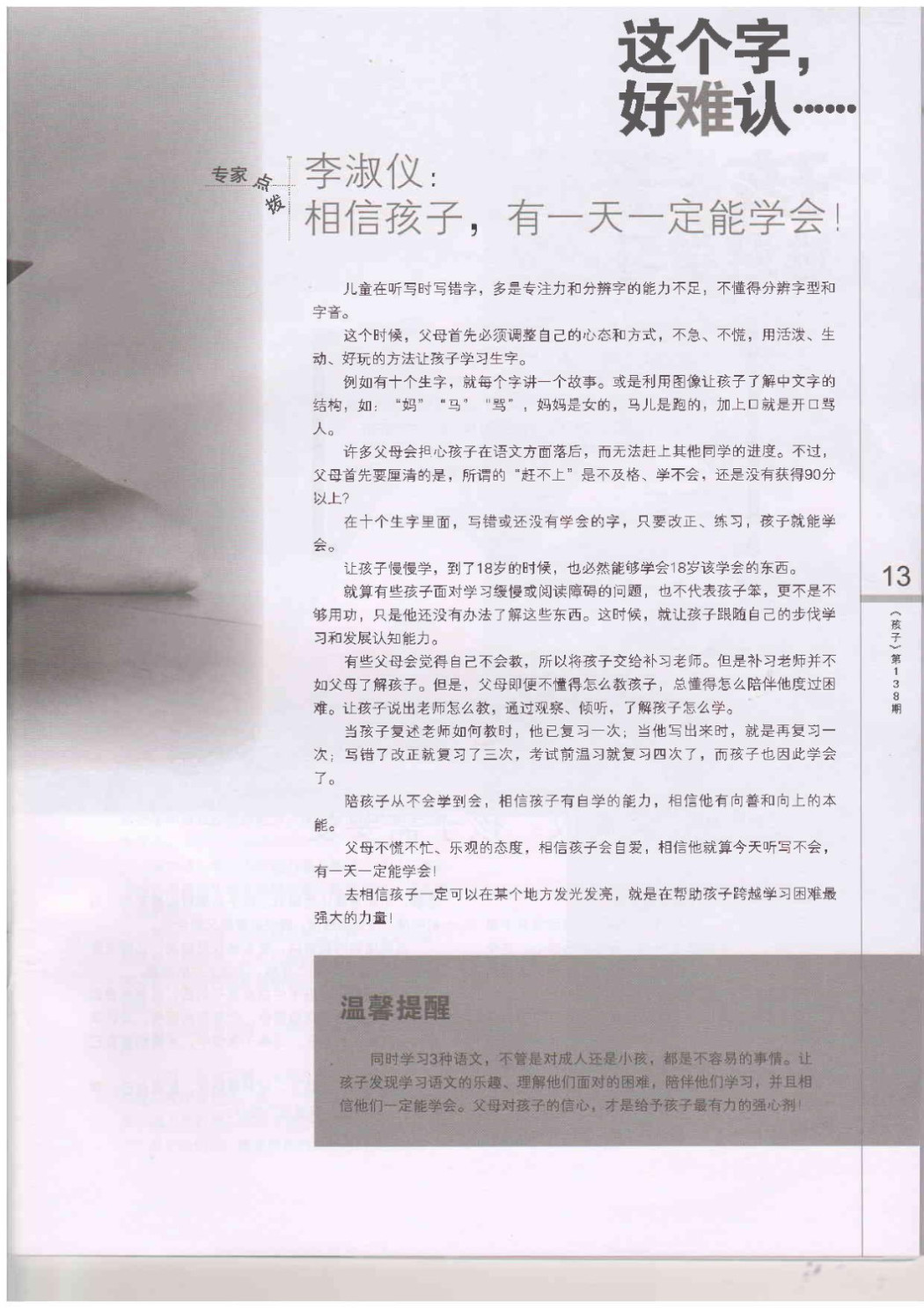 Haizi 138  B  page 009 Haizi 138  B  page 009