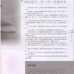 Haizi 138  B  page 009 Haizi 138  B  page 009