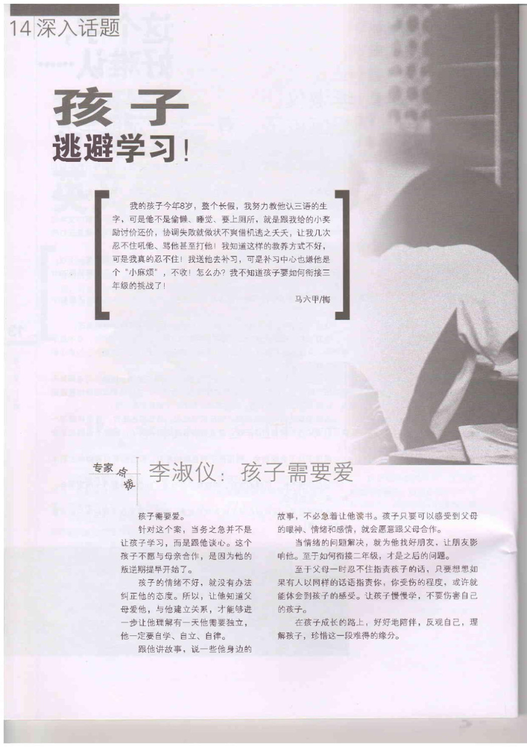 Haizi 138  B  page 010 Haizi 138  B  page 010