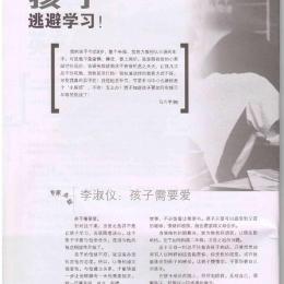 Haizi 138  B  page 010 Haizi 138  B  page 010