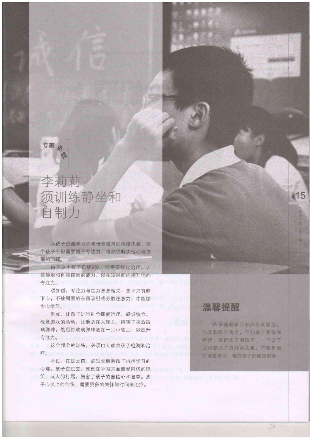 Haizi 138  B  page 011 Haizi 138  B  page 011