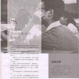 Haizi 138  B  page 011 Haizi 138  B  page 011