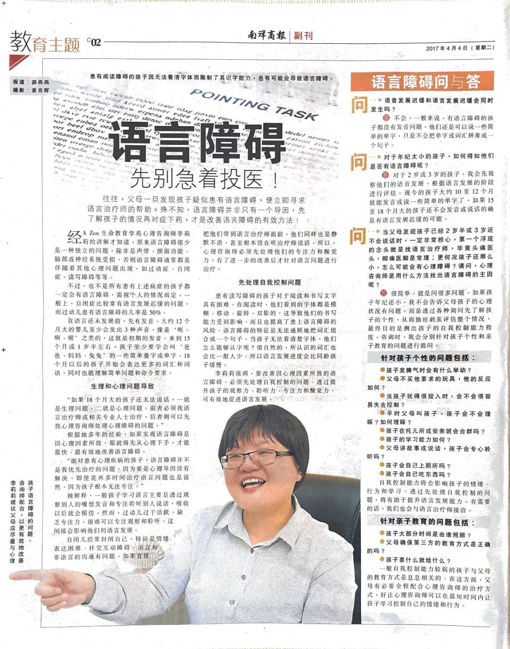 Nanyang Siang Pau 04 04 17 pg1 Nanyang Siang Pau 04 04 17 pg1