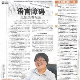 Nanyang Siang Pau 04 04 17 pg1 Nanyang Siang Pau 04 04 17 pg1