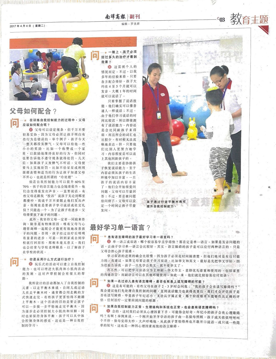 Nanyang Siang Pau 04 04 17 pg2 Nanyang Siang Pau 04 04 17 pg2