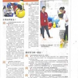 Nanyang Siang Pau 04 04 17 pg2 Nanyang Siang Pau 04 04 17 pg2