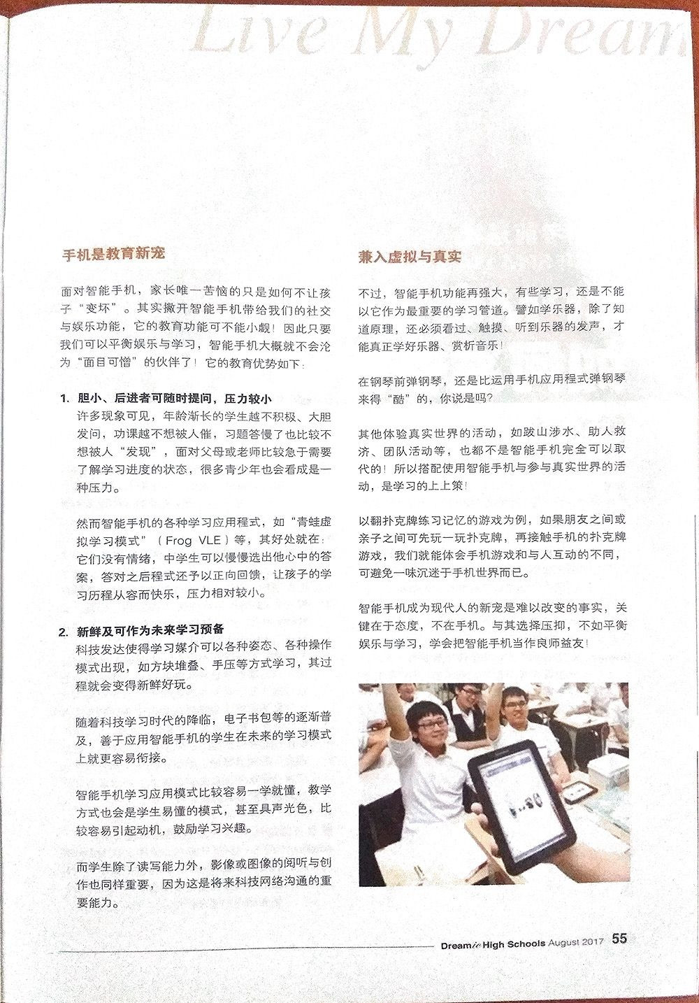 Dreamic High Schools Aug 2017   pg2 Dreamic High Schools Aug 2017   pg2