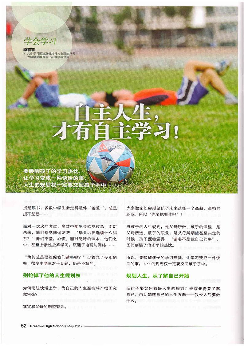 Dreamic High Schools May 2017 01 Dreamic High Schools May 2017 01