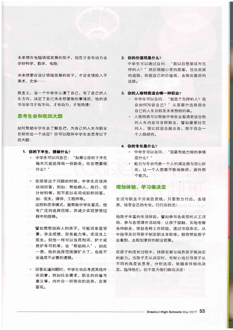 Dreamic High Schools May 2017 02 Dreamic High Schools May 2017 02