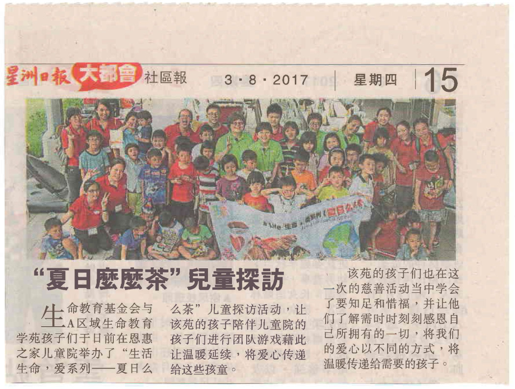 a zon media report 20170723 a zon media report 20170723