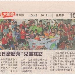 a zon media report 20170723 a zon media report 20170723