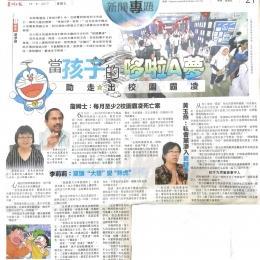 sinchew   16 06 17 pg 1 sinchew   16 06 17 pg 1