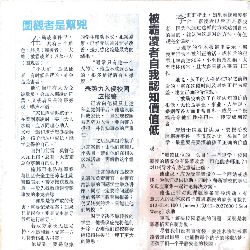 sinchew   16 06 17 pg 2 sinchew   16 06 17 pg 2