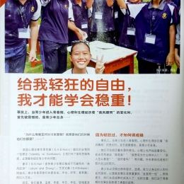 Dreamic High Schools May 2018   pg1 Dreamic High Schools May 2018   pg1